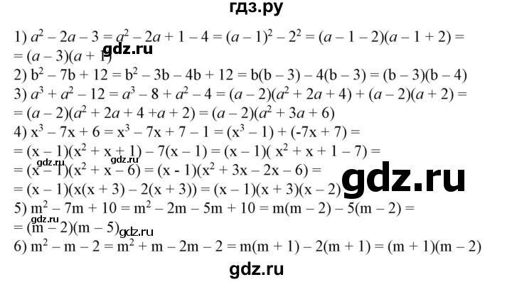 ГДЗ по алгебре 7 класс Колягин   упражнение - 797, Решебник №1