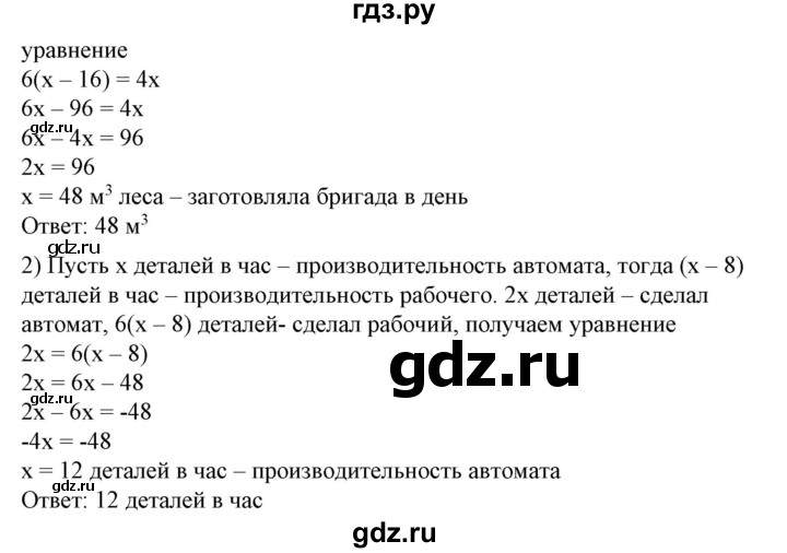 ГДЗ по алгебре 7 класс Колягин Базовый уровень упражнение - 106, Решебник №1 2012