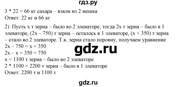 ГДЗ по алгебре 7 класс Колягин Базовый уровень упражнение - 108, Решебник №1 2012