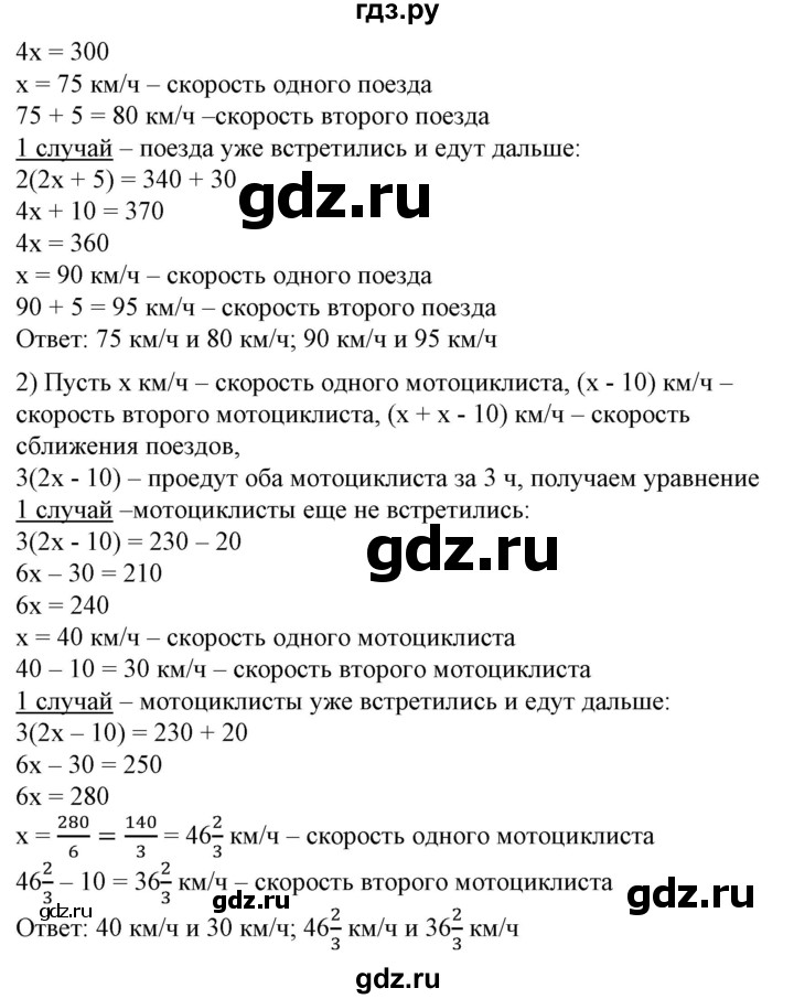 ГДЗ по алгебре 7 класс Колягин Базовый уровень упражнение - 115, Решебник №1 2012