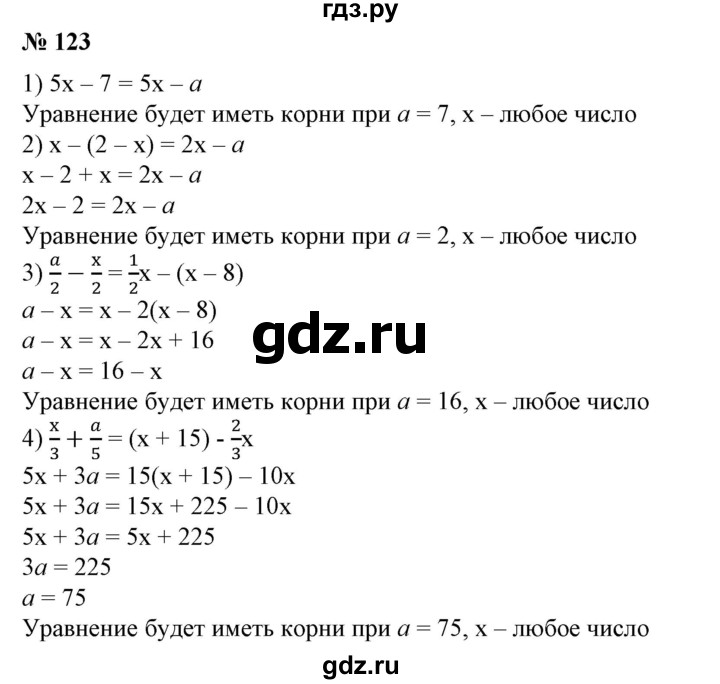ГДЗ по алгебре 7 класс Колягин Базовый уровень упражнение - 123, Решебник №1 2012