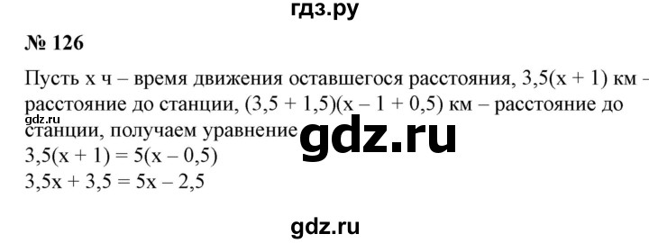 ГДЗ по алгебре 7 класс Колягин Базовый уровень упражнение - 126, Решебник №1 2012