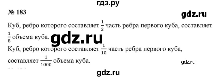 ГДЗ по алгебре 7 класс Колягин Базовый уровень упражнение - 183, Решебник №1 2012