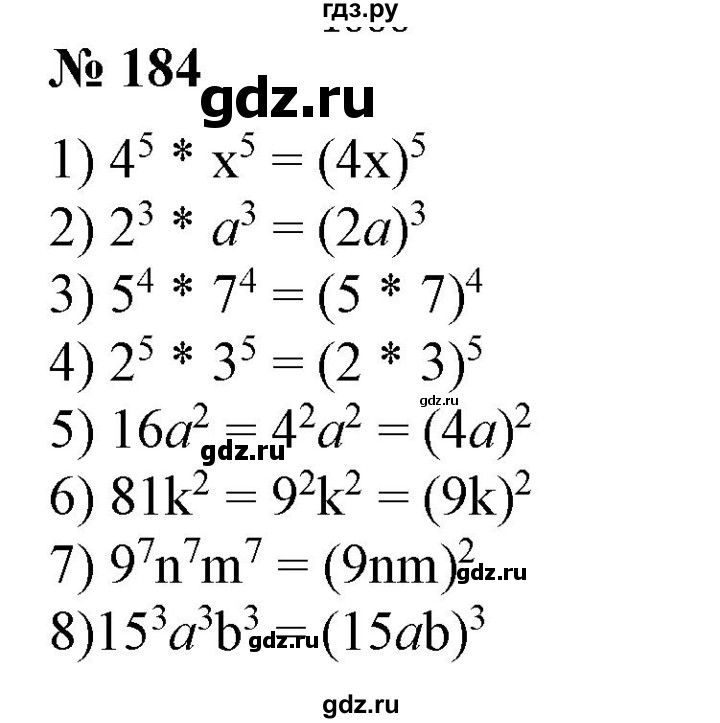 ГДЗ по алгебре 7 класс Колягин Базовый уровень упражнение - 184, Решебник №1 2012
