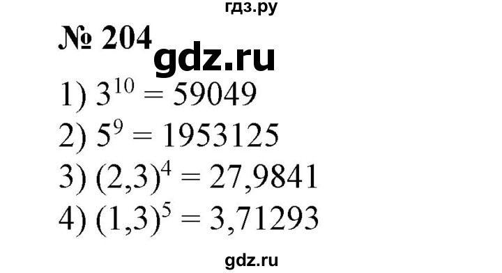 ГДЗ по алгебре 7 класс Колягин Базовый уровень упражнение - 204, Решебник №1 2012