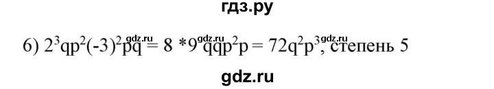 ГДЗ по алгебре 7 класс Колягин Базовый уровень упражнение - 210, Решебник №1 2012