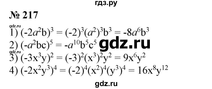 ГДЗ по алгебре 7 класс Колягин Базовый уровень упражнение - 217, Решебник №1 2012