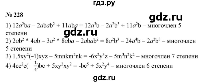 ГДЗ по алгебре 7 класс Колягин Базовый уровень упражнение - 228, Решебник №1 2012