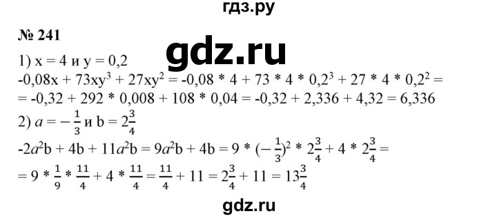 ГДЗ по алгебре 7 класс Колягин Базовый уровень упражнение - 241, Решебник №1 2012