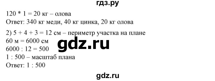 ГДЗ по алгебре 7 класс Колягин Базовый уровень упражнение - 243, Решебник №1 2012