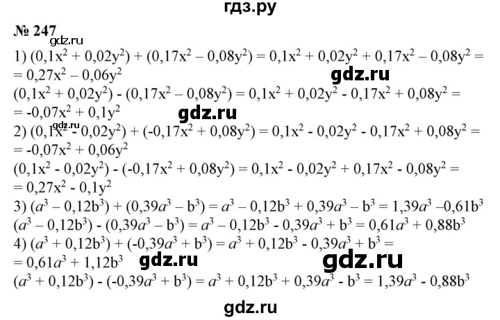ГДЗ по алгебре 7 класс Колягин Базовый уровень упражнение - 247, Решебник №1 2012