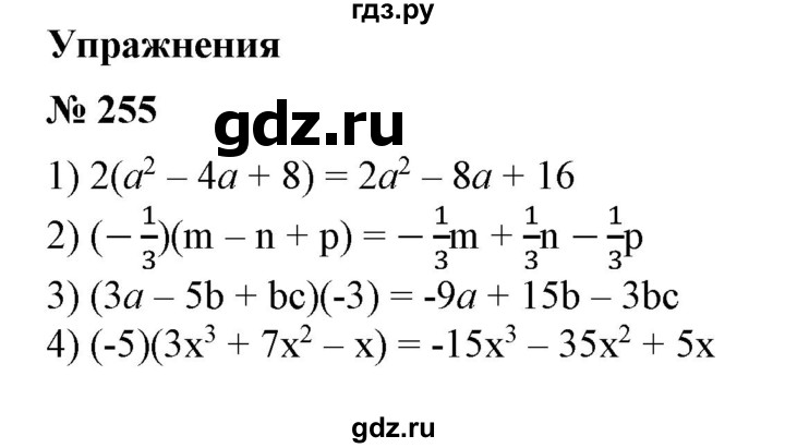 ГДЗ по алгебре 7 класс Колягин Базовый уровень упражнение - 255, Решебник №1 2012