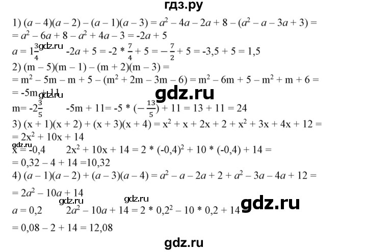 ГДЗ по алгебре 7 класс Колягин Базовый уровень упражнение - 269, Решебник №1 2012