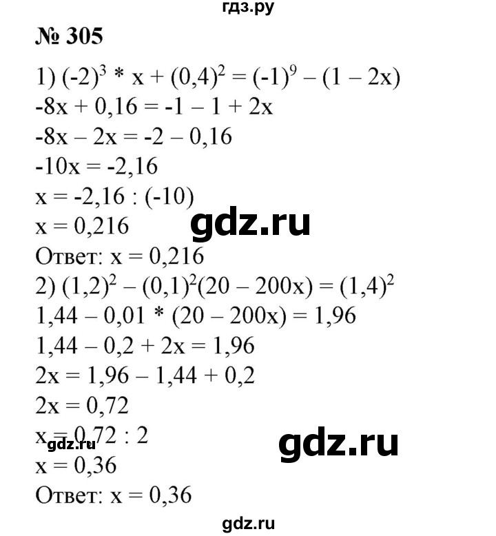 ГДЗ по алгебре 7 класс Колягин Базовый уровень упражнение - 305, Решебник №1 2012