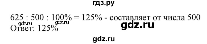ГДЗ по алгебре 7 класс Колягин Базовый уровень упражнение - 306, Решебник №1 2012