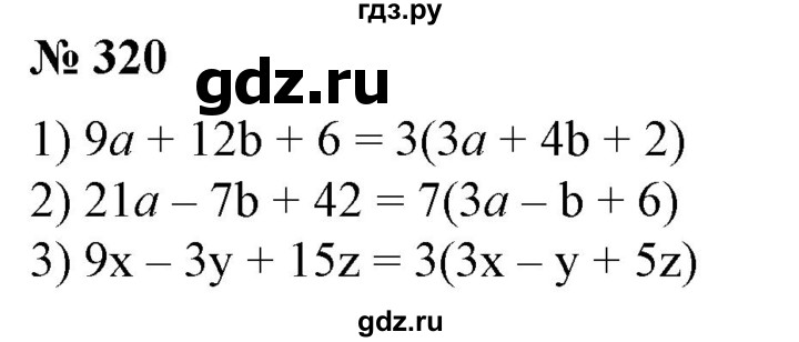ГДЗ по алгебре 7 класс Колягин Базовый уровень упражнение - 320, Решебник №1 2012