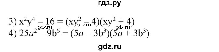 ГДЗ по алгебре 7 класс Колягин Базовый уровень упражнение - 354, Решебник №1 2012