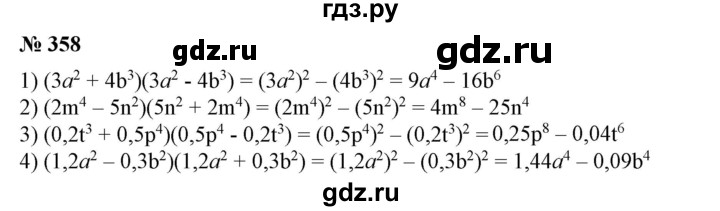 ГДЗ по алгебре 7 класс Колягин Базовый уровень упражнение - 358, Решебник №1 2012
