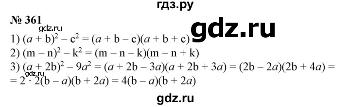 ГДЗ по алгебре 7 класс Колягин Базовый уровень упражнение - 361, Решебник №1 2012