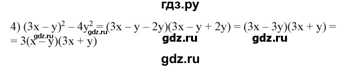 ГДЗ по алгебре 7 класс Колягин Базовый уровень упражнение - 361, Решебник №1 2012