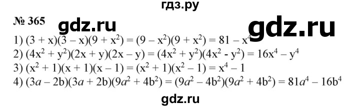 ГДЗ по алгебре 7 класс Колягин Базовый уровень упражнение - 365, Решебник №1 2012