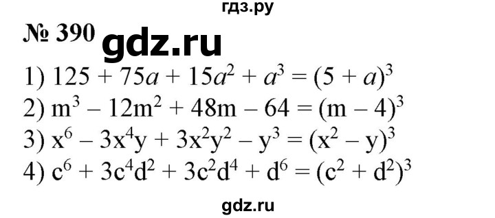ГДЗ по алгебре 7 класс Колягин Базовый уровень упражнение - 390, Решебник №1 2012