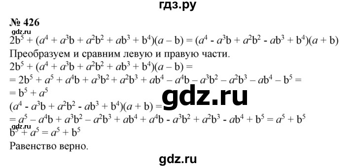 ГДЗ по алгебре 7 класс Колягин Базовый уровень упражнение - 426, Решебник №1 2012