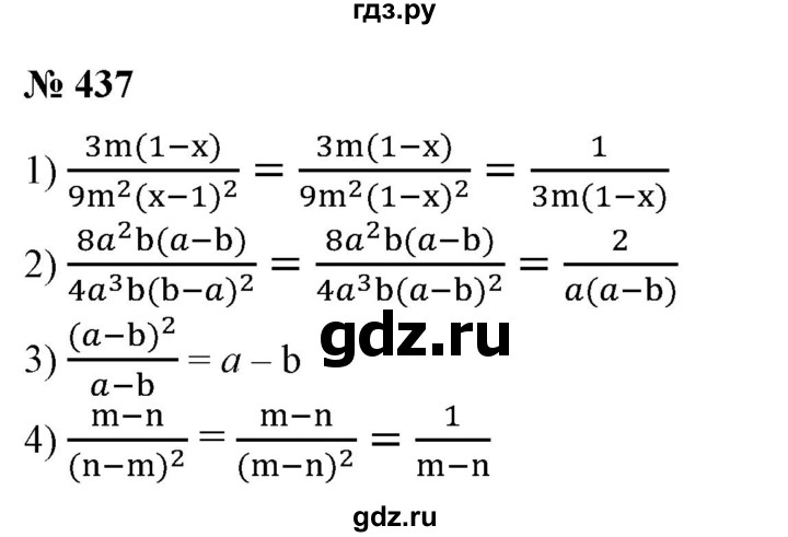 ГДЗ по алгебре 7 класс Колягин Базовый уровень упражнение - 437, Решебник №1 2012