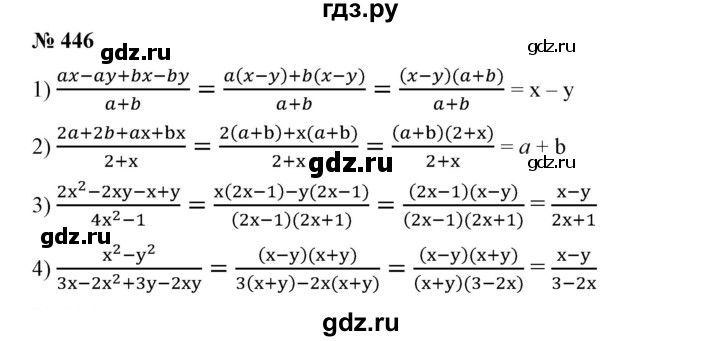 ГДЗ по алгебре 7 класс Колягин Базовый уровень упражнение - 446, Решебник №1 2012