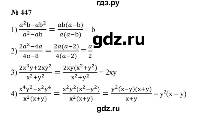 ГДЗ по алгебре 7 класс Колягин Базовый уровень упражнение - 447, Решебник №1 2012