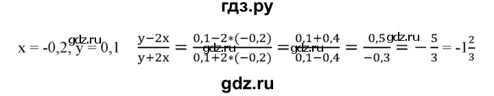 ГДЗ по алгебре 7 класс Колягин Базовый уровень упражнение - 448, Решебник №1 2012