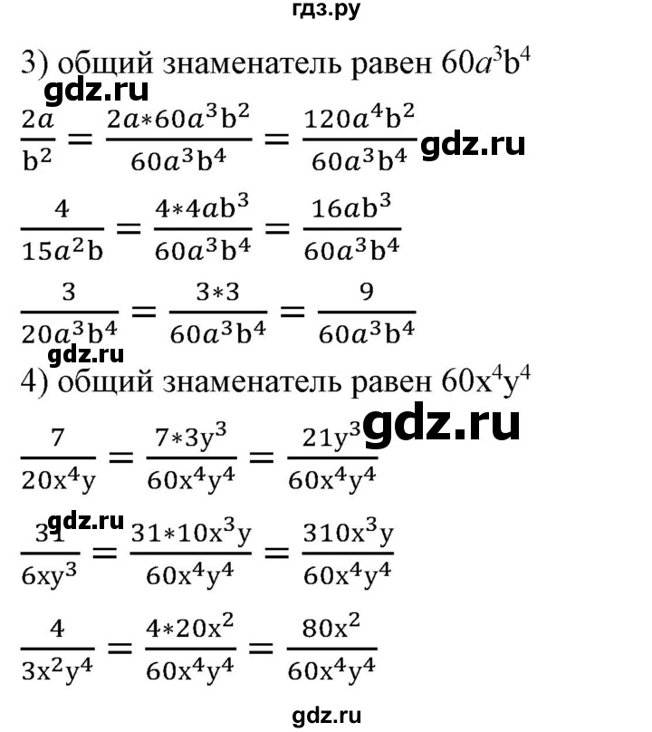 ГДЗ по алгебре 7 класс Колягин Базовый уровень упражнение - 453, Решебник №1 2012