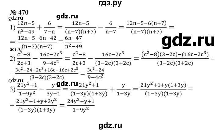 ГДЗ по алгебре 7 класс Колягин Базовый уровень упражнение - 470, Решебник №1 2012