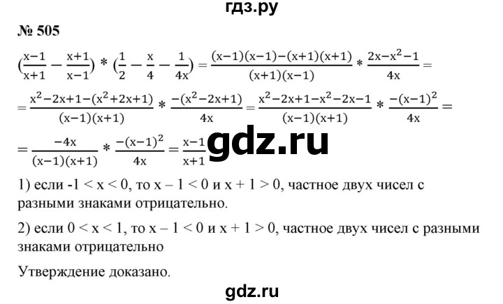 ГДЗ по алгебре 7 класс Колягин Базовый уровень упражнение - 505, Решебник №1 2012