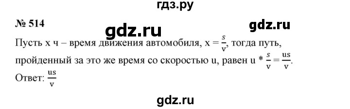 ГДЗ по алгебре 7 класс Колягин Базовый уровень упражнение - 514, Решебник №1 2012
