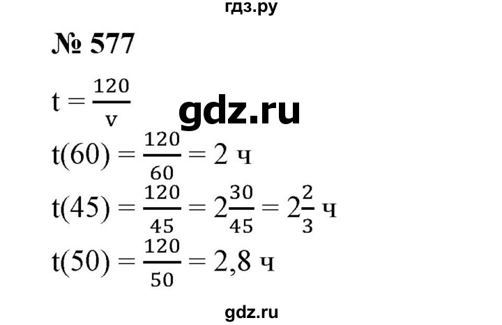 ГДЗ по алгебре 7 класс Колягин Базовый уровень упражнение - 577, Решебник №1 2012