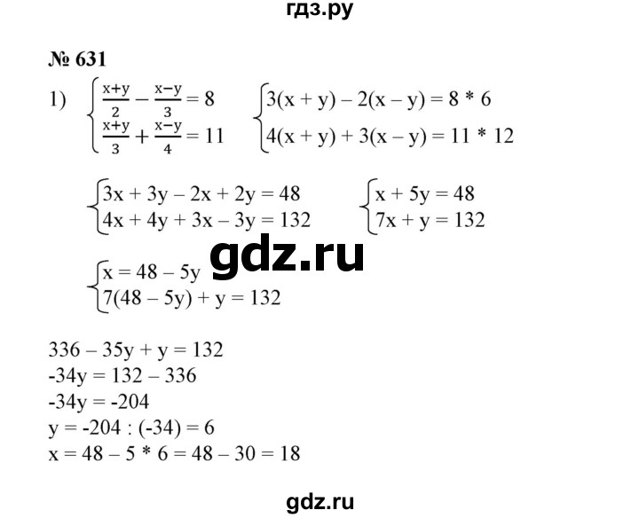 ГДЗ по алгебре 7 класс Колягин Базовый уровень упражнение - 631, Решебник №1 2012
