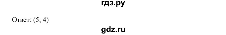 ГДЗ по алгебре 7 класс Колягин Базовый уровень упражнение - 631, Решебник №1 2012