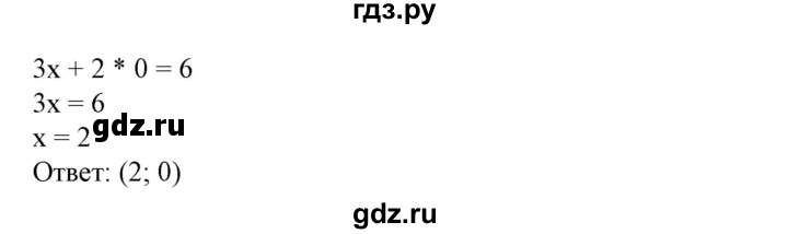 ГДЗ по алгебре 7 класс Колягин Базовый уровень упражнение - 640, Решебник №1 2012