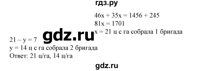 ГДЗ по алгебре 7 класс Колягин Базовый уровень упражнение - 655, Решебник №1 2012