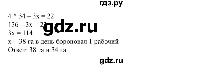 ГДЗ по алгебре 7 класс Колягин Базовый уровень упражнение - 658, Решебник №1 2012