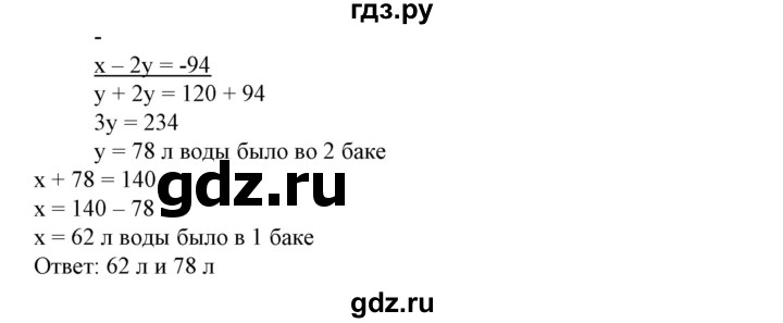 ГДЗ по алгебре 7 класс Колягин Базовый уровень упражнение - 661, Решебник №1 2012