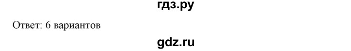 ГДЗ по алгебре 7 класс Колягин Базовый уровень упражнение - 703, Решебник №1 2012