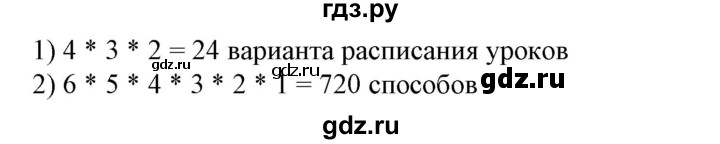 ГДЗ по алгебре 7 класс Колягин Базовый уровень упражнение - 726, Решебник №1 2012