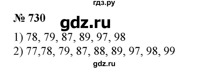 ГДЗ по алгебре 7 класс Колягин Базовый уровень упражнение - 730, Решебник №1 2012