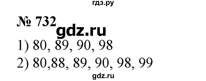 ГДЗ по алгебре 7 класс Колягин Базовый уровень упражнение - 732, Решебник №1 2012