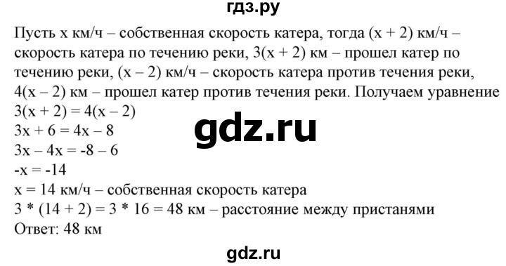 ГДЗ по алгебре 7 класс Колягин Базовый уровень упражнение - 747, Решебник №1 2012