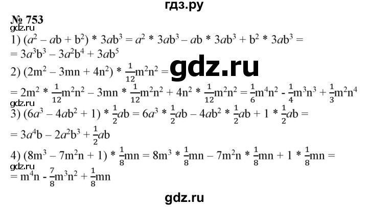 ГДЗ по алгебре 7 класс Колягин Базовый уровень упражнение - 753, Решебник №1 2012