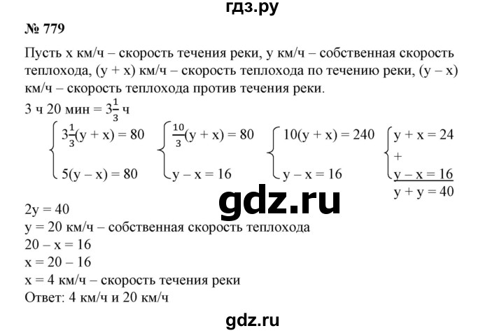 ГДЗ по алгебре 7 класс Колягин Базовый уровень упражнение - 779, Решебник №1 2012