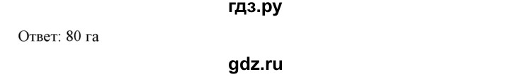 ГДЗ по алгебре 7 класс Колягин Базовый уровень упражнение - 792, Решебник №1 2012
